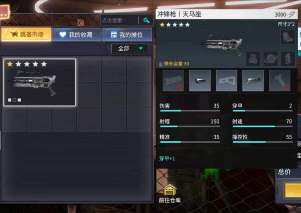 量子特攻国际服
