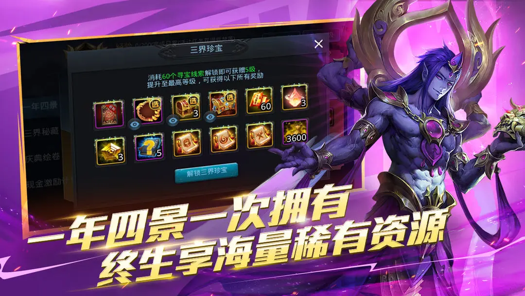 乱斗西游2截图5