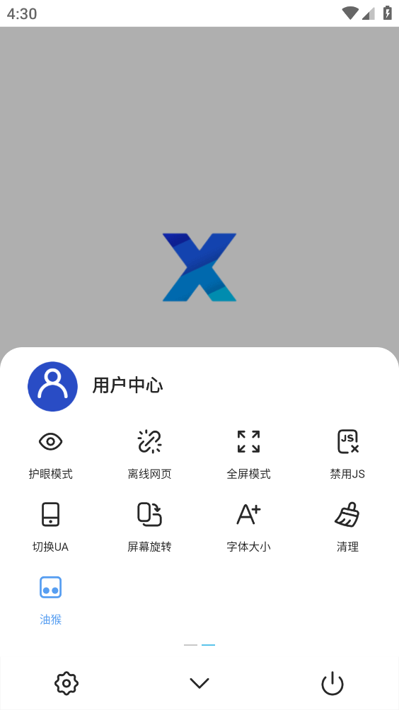 x浏览器截图5