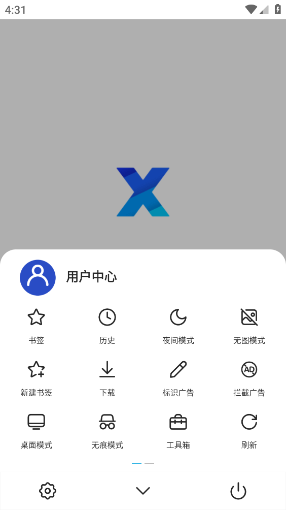 x浏览器截图2