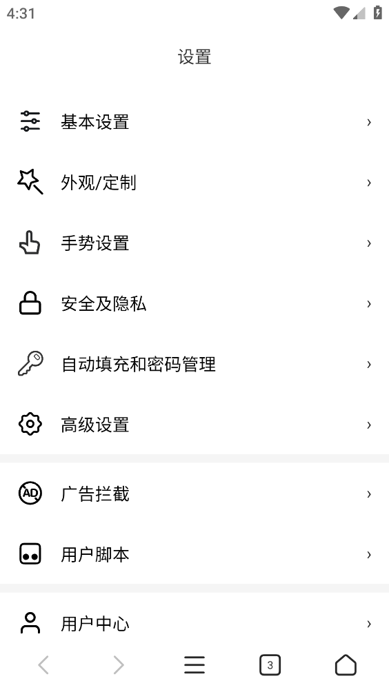 x浏览器截图4