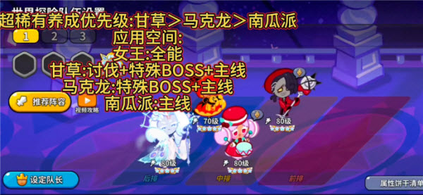 饼干人王国国际服