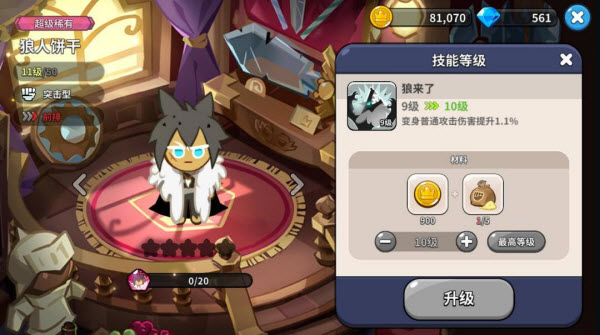 饼干人王国国际服