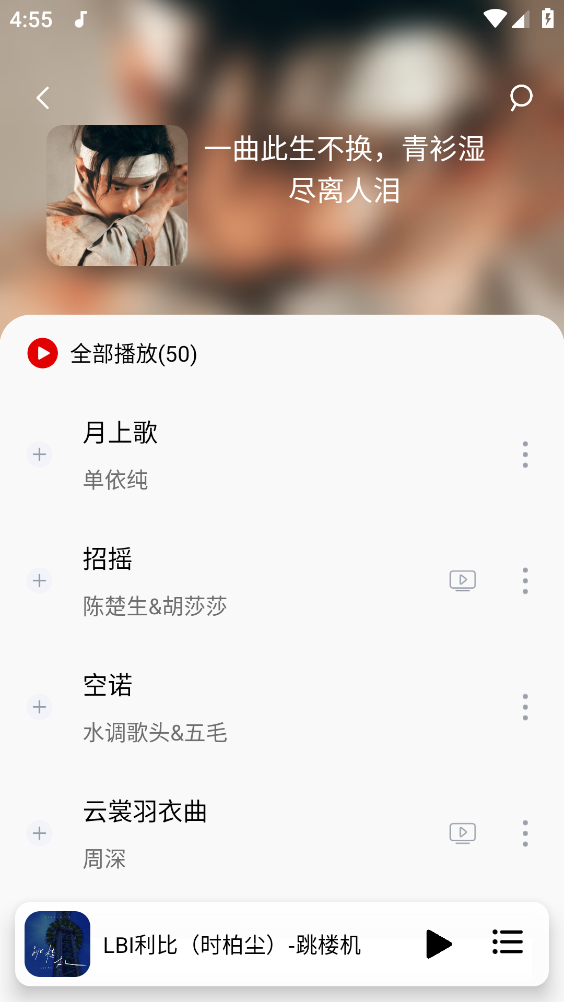 聆听音乐截图2