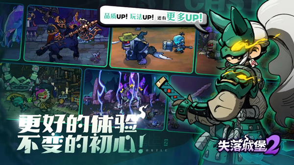 失落城堡2截图5