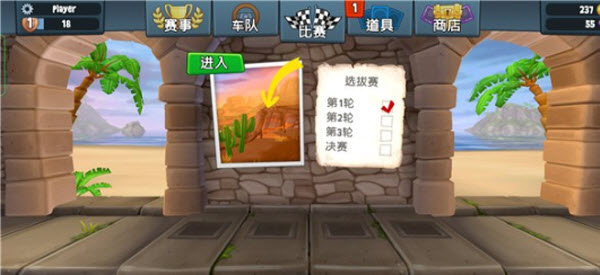 沙滩车竞速2