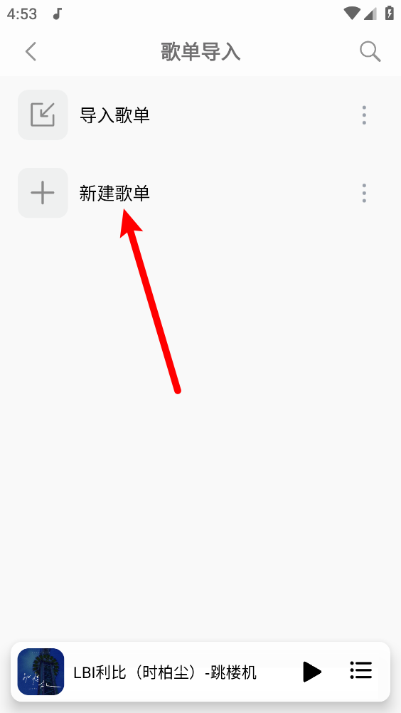 聆听音乐