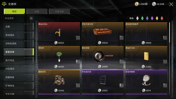 竞拍之王截图4