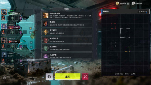竞拍之王截图1