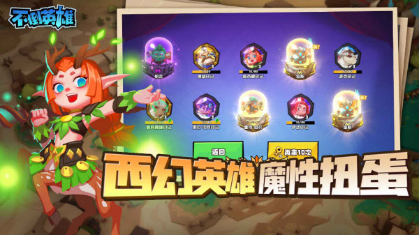 不倒英雄截图1
