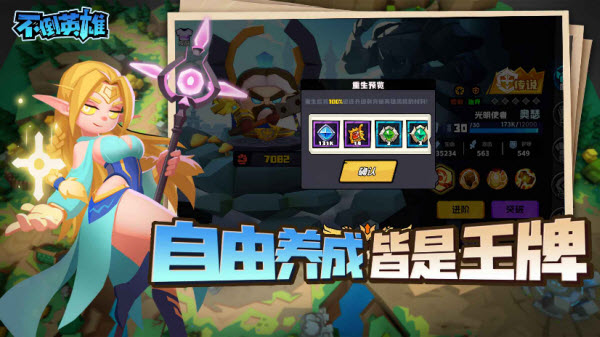 不倒英雄截图4