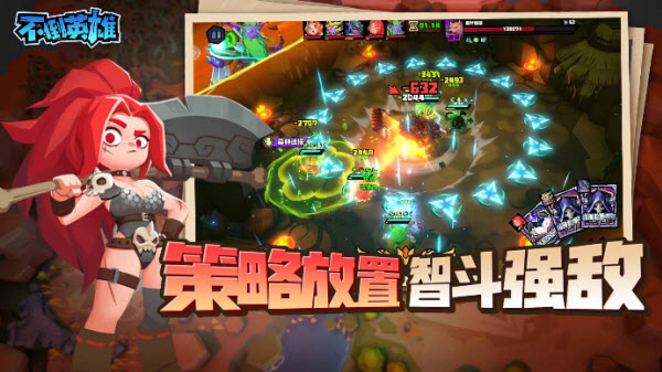 不倒英雄截图2