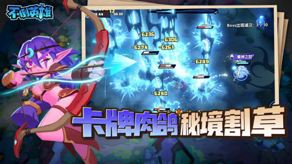 不倒英雄截图3