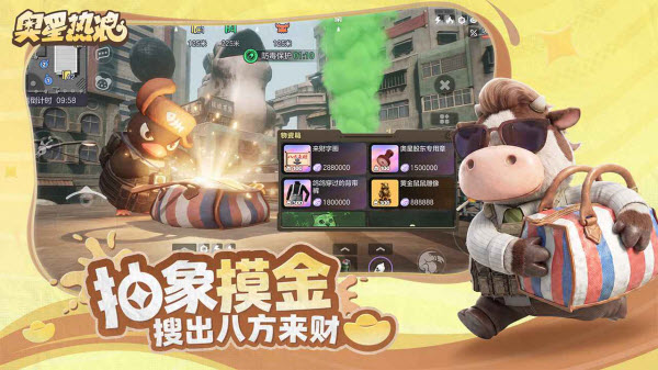 奥星热浪官服截图1