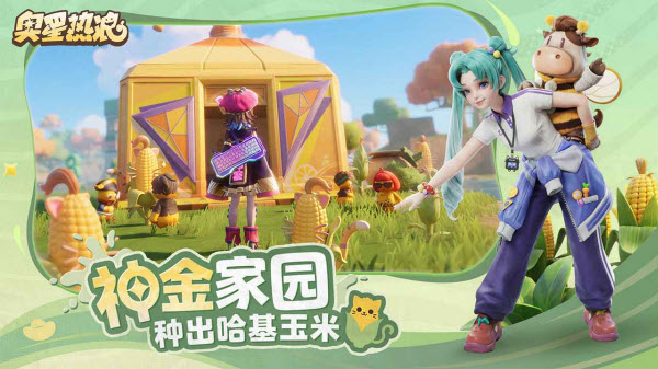 奥星热浪官服截图3