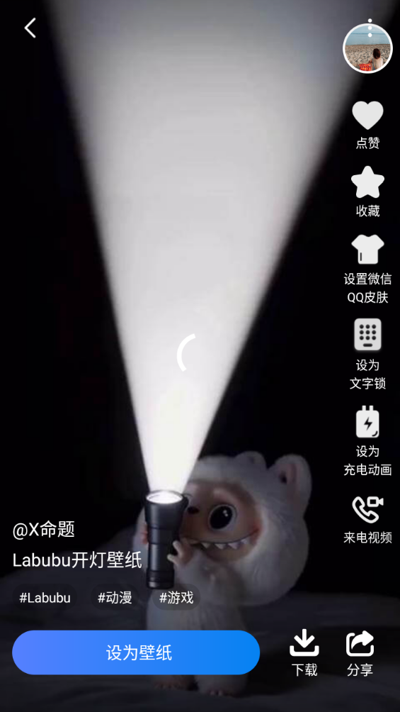 心动主题壁纸截图5