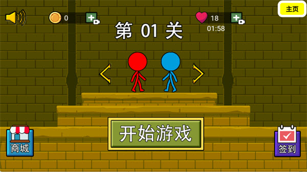 森林冰火人双人版