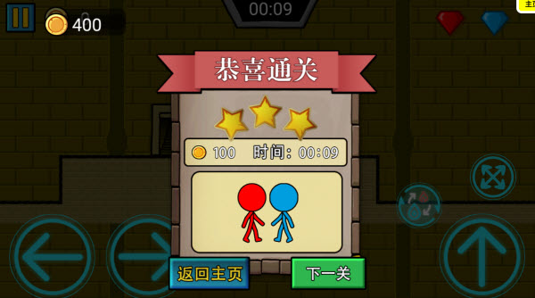 森林冰火人双人版