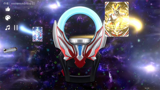 欧布圆环模拟器截图4