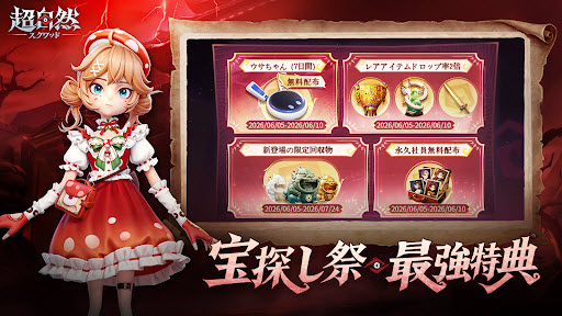超自然行动组日韩服截图1