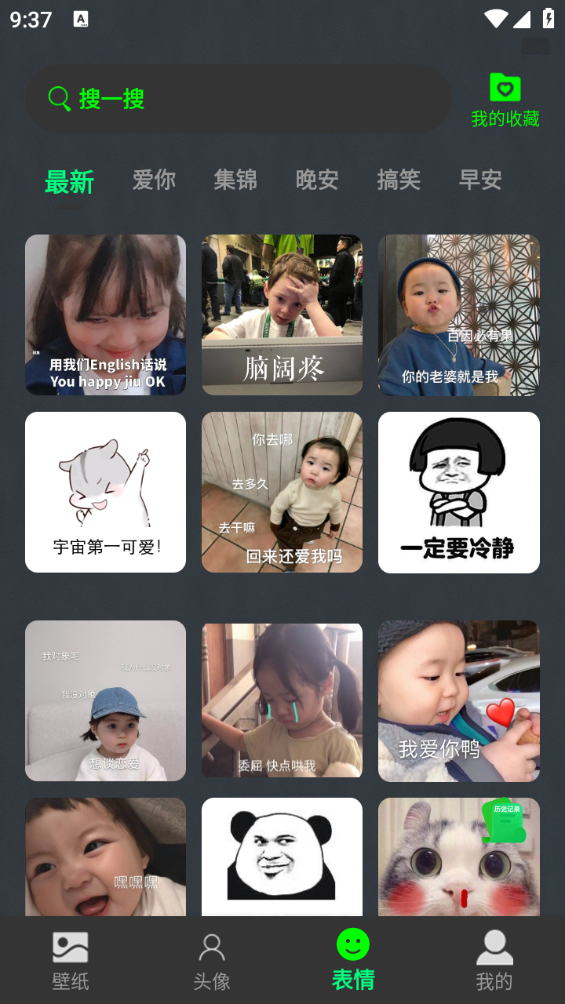 美丽心情壁纸截图3