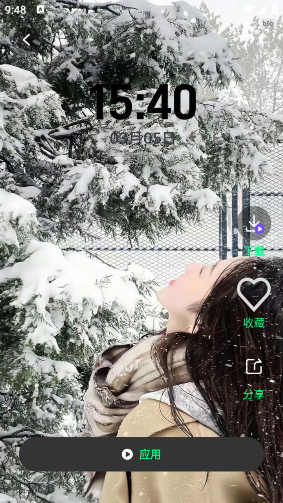 美丽心情壁纸截图4