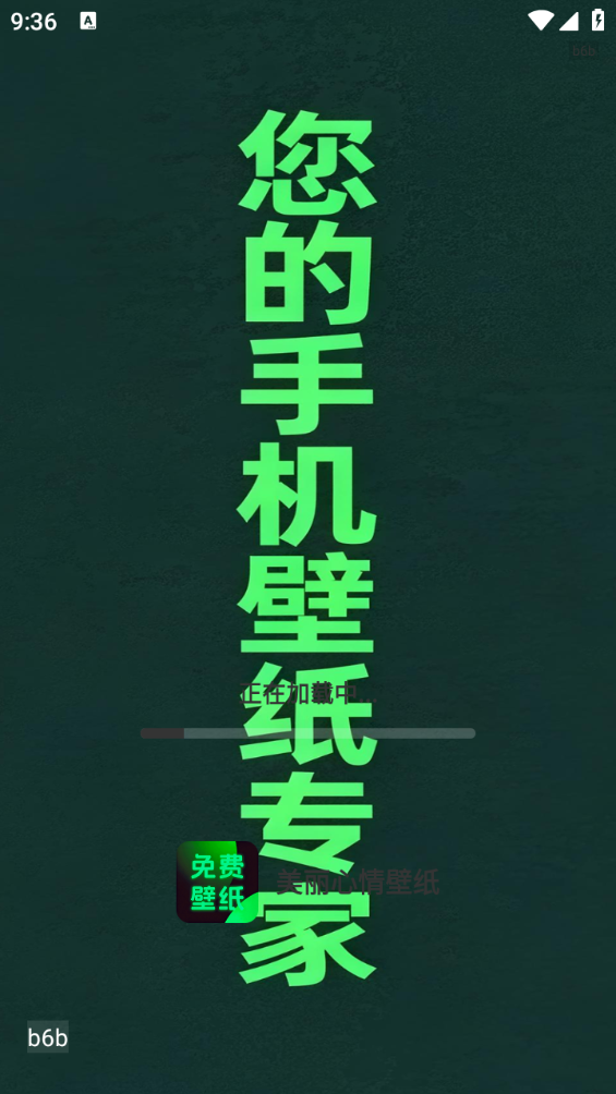 美丽心情壁纸截图5