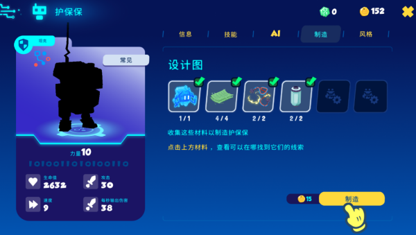 机器人世界冒险