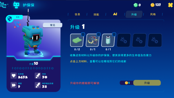 机器人世界冒险