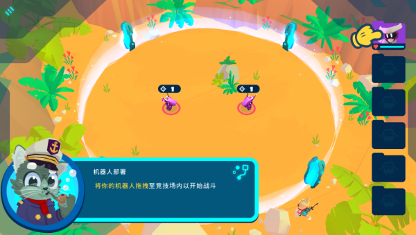 机器人世界冒险