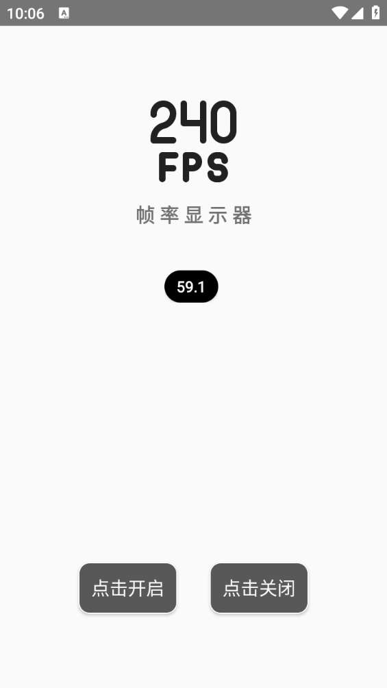 轩辞帧率显示器