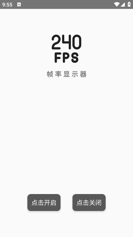 轩辞帧率显示器