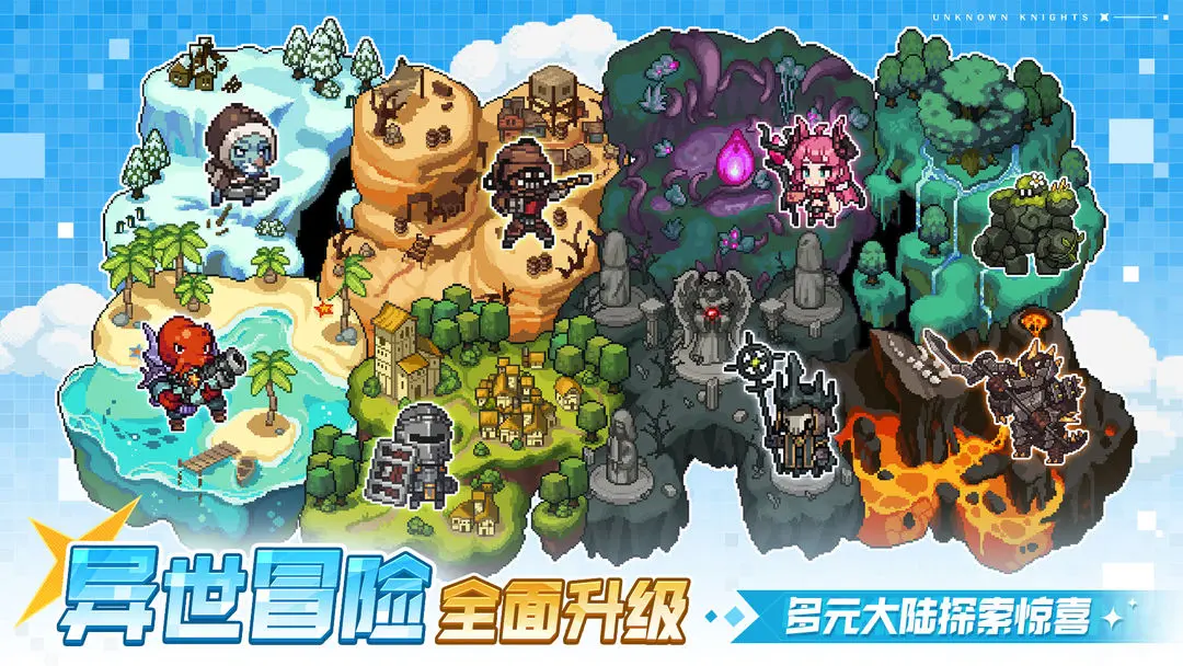 无名骑士团截图6