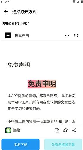 亦衍软件仓截图3