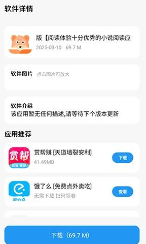 亦衍软件仓截图4