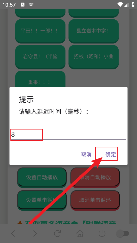 森下下士语音盒