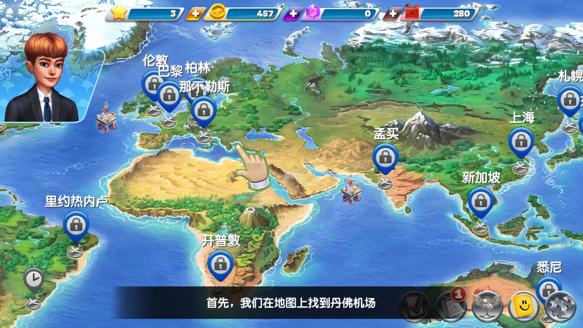 飞机大厨国际服