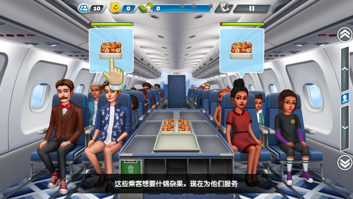 飞机大厨国际服