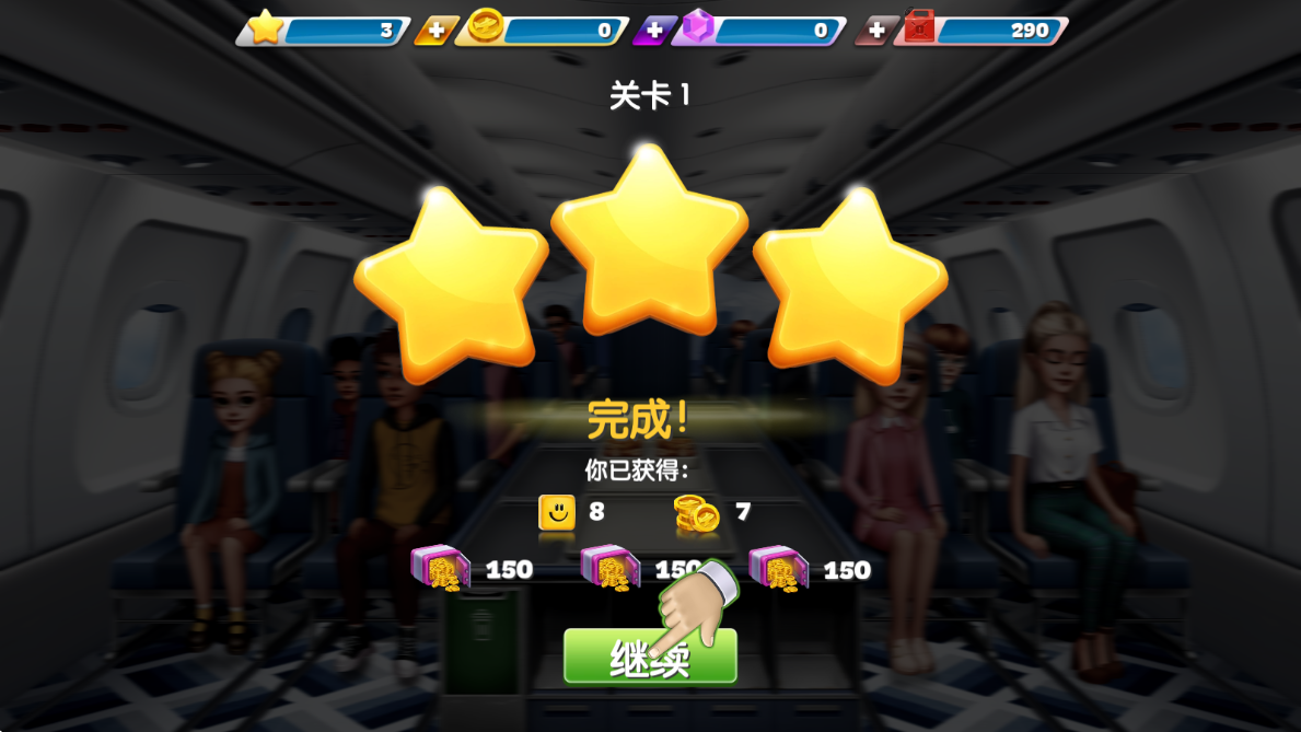 飞机大厨国际服