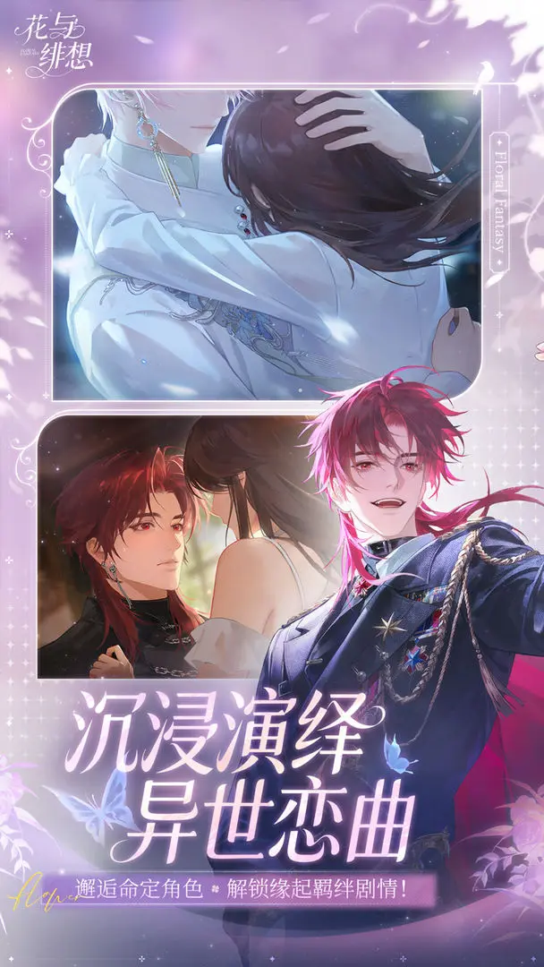 花与绯想截图4
