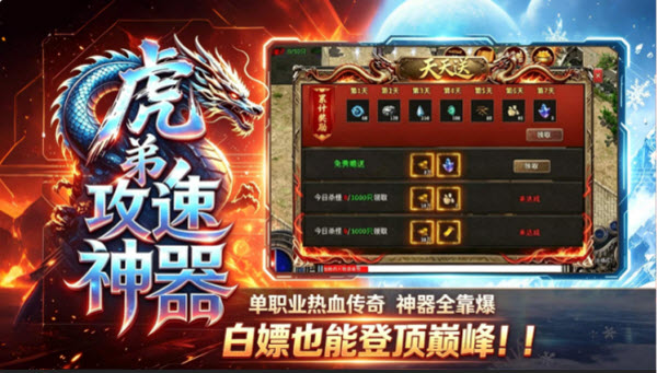 虎弟攻速神器截图2