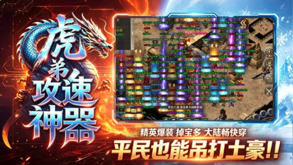 虎弟攻速神器截图5