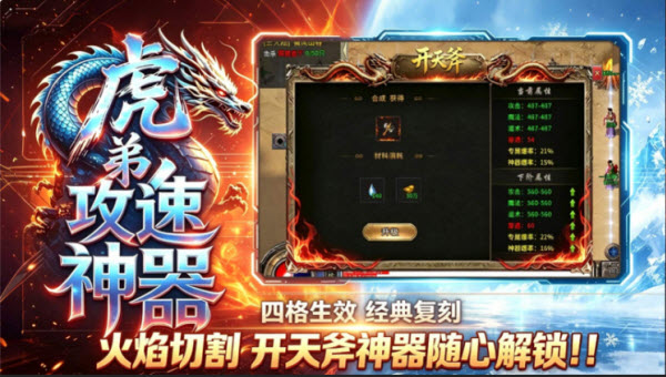 虎弟攻速神器