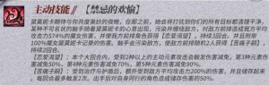 绯色回响国际服