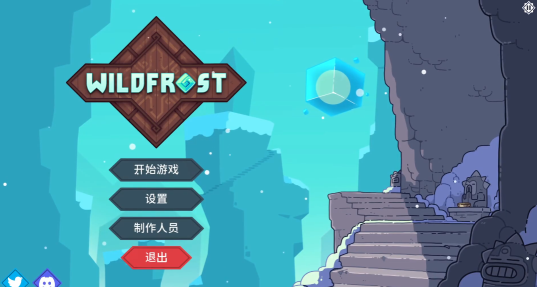 雪居之地内置菜单版