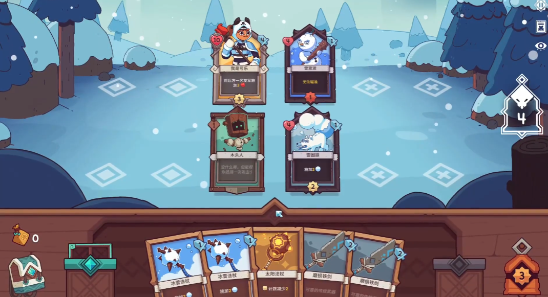 雪居之地内置菜单版