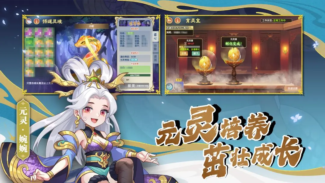 造梦西游ol截图2