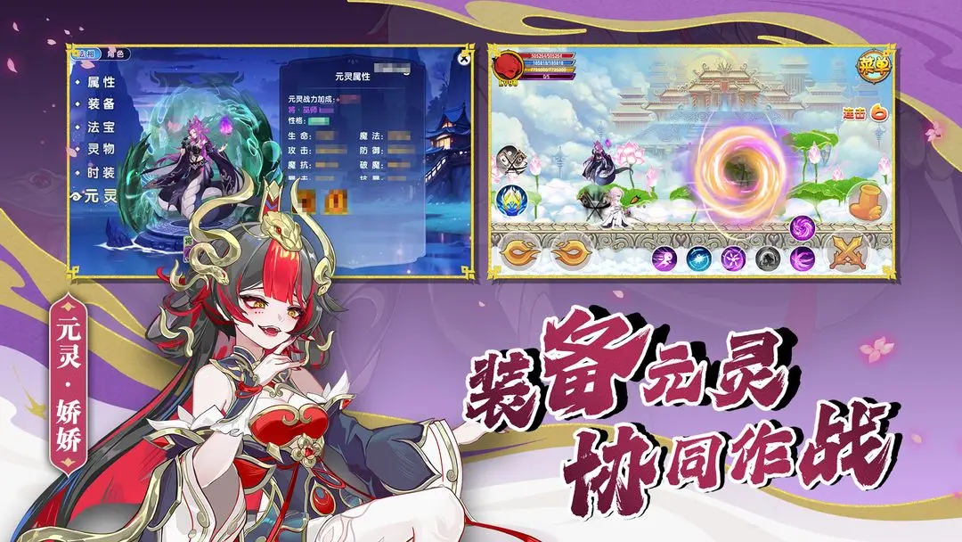 造梦西游ol截图3