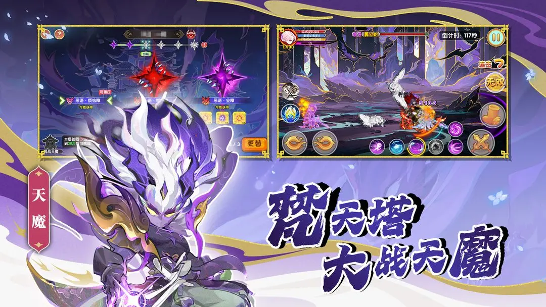 造梦西游ol截图4