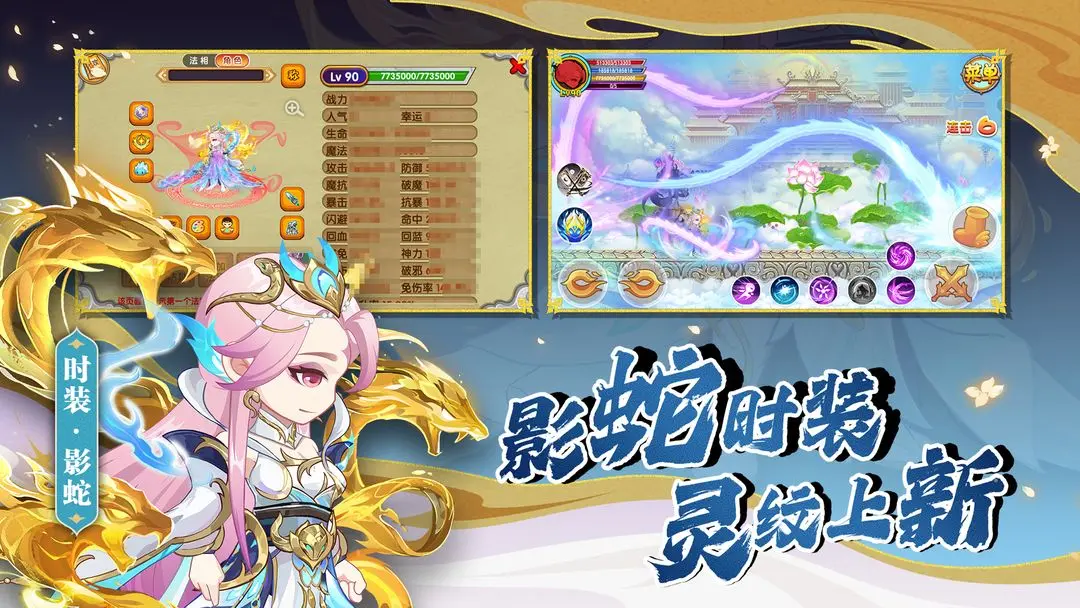 造梦西游ol截图5